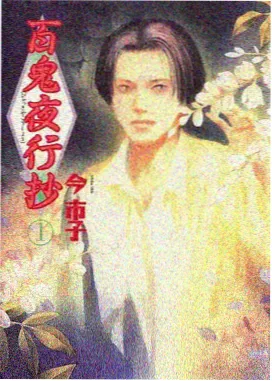 机械之心 科幻悬疑动漫封面