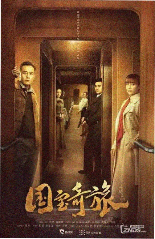 回声档案 悬疑科幻剧集海报